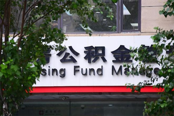 杭州离职公积金集中封存取（离职后公积金集中封存怎么提取）
